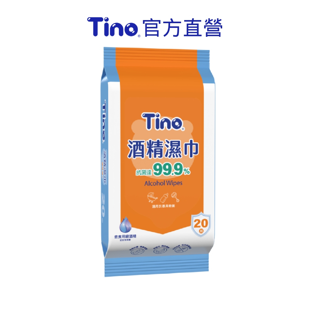 【Tino】即期良品 食用級酒精濕巾 抑菌濕紙巾 (20抽x13包)-效期至2025.03.09