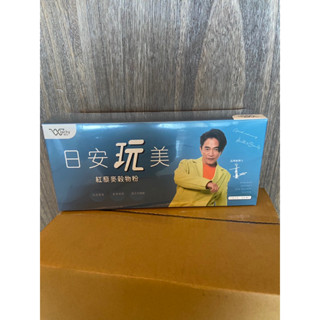 吳宗憲代言 日安完美 不用等 跟官網買的保證官方貨