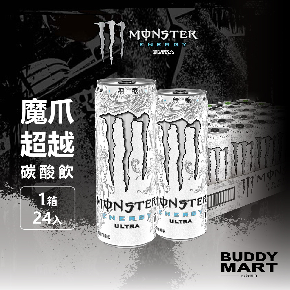 Monster Energy 魔爪超越能量碳酸飲料 魔爪能量飲 機能飲料 提神 355ml 箱裝 巴弟蛋白