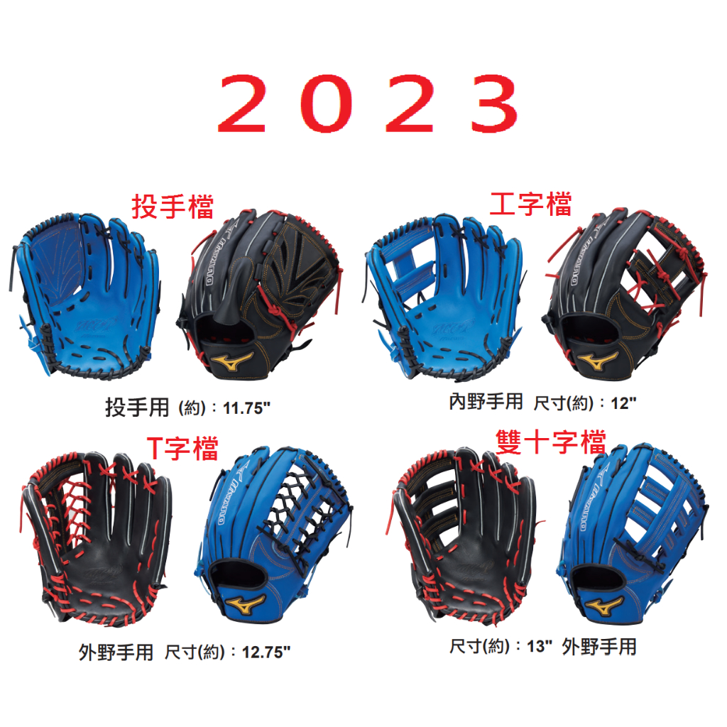 特價便宜賣 牛皮手套 美津濃 棒球手套 棒球 壘球 壘球手套 外野 外野手套 內野手套 投手手套 正手手套 MIZUNO