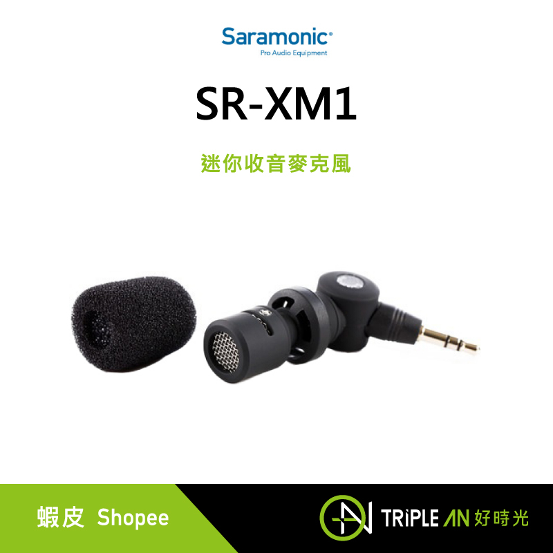 Saramonic 楓笛 SR-XM1 迷你收音麥克風 含防風棉套 全向式 3.5mm TRS【Triple An】