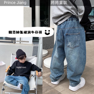 將將童裝│現貨100~150碼│ 破洞口袋砂洗棉蘿蔔褲 男童帥氣牛仔長褲 兒童牛仔長褲牛仔褲大童牛仔長褲