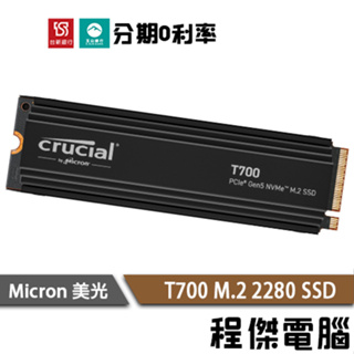 美光 T700 1T 2T M.2 SSD 五年保 固態硬碟 有散熱器 Micron Crucial『高雄程傑電腦』