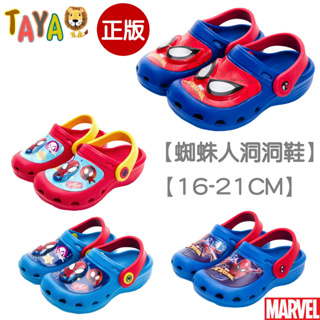5色 TAJA童鞋 蜘蛛人 正版台灣製造 兒童電燈鞋 兒童布希鞋 兒童園丁鞋 兒童洞洞鞋 輕量 涼鞋 童鞋 凱英