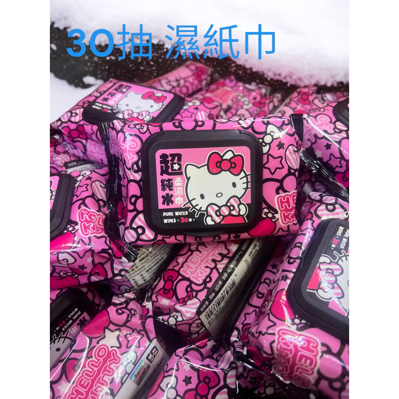 現貨💯有蓋子現貨HelloKitty 30抽濕紙巾、20抽濕紙巾 40抽 汪汪隊立大功濕紙巾 滿意寶寶