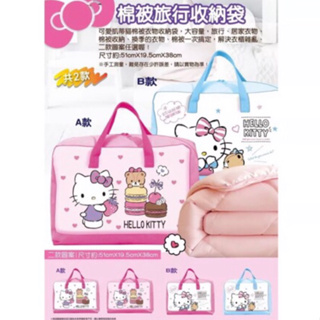 暫時特價現貨‼️ 正版 三麗鷗 Hello Kitty KT 棉被旅行收納袋 換季棉被袋 旅行袋