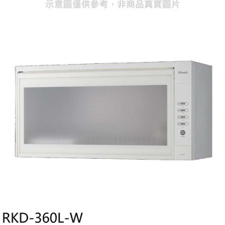 林內【RKD-360L-W】懸掛式標準型白色60公分烘碗機(全省安裝)