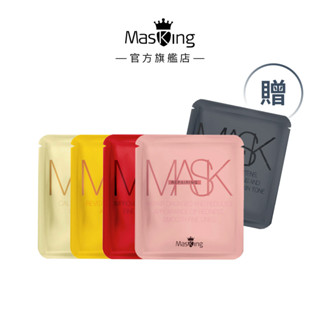 【Masking膜靚】安瓶級面膜4片贈1片 美白/保濕/修護/舒敏/淨顏/緊緻/撫紋 精華液 玻尿酸面膜補水面膜 MIT