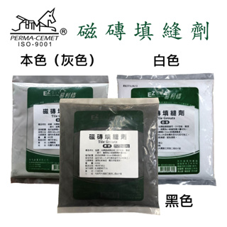 【易利修】 磁磚填縫劑 台灣伯馬製 600g