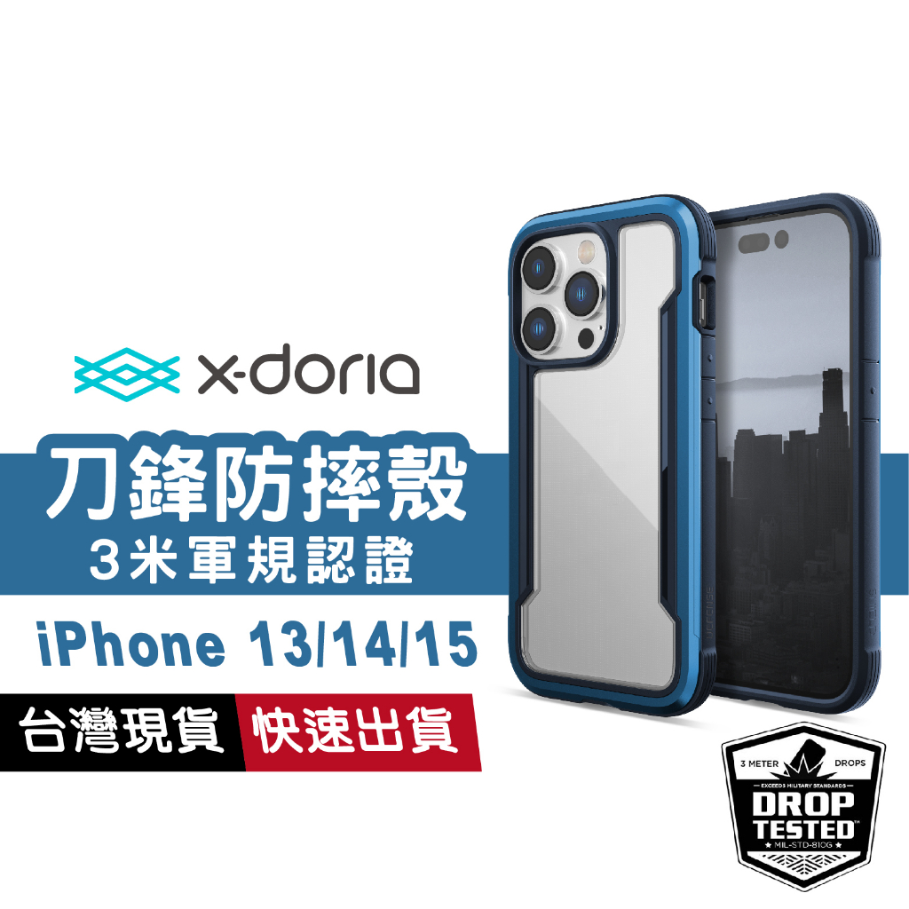 X-Doria 刀鋒極盾 iPhone15 14 13 Pro Max plus 手機殼 3米軍規防摔 現貨【送保護貼】