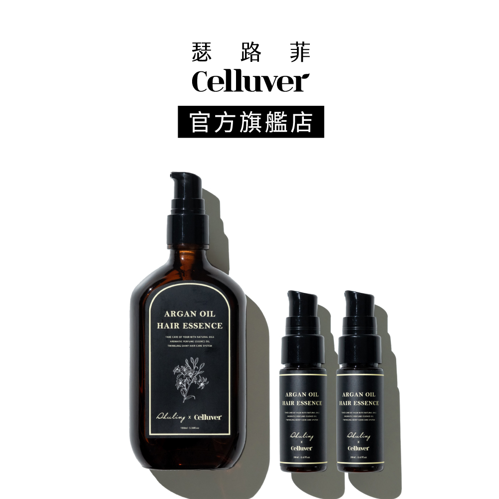 Celluver瑟路菲 韓方摩洛哥香氛免沖洗護髮油100ml+大黑髮油20mlx2