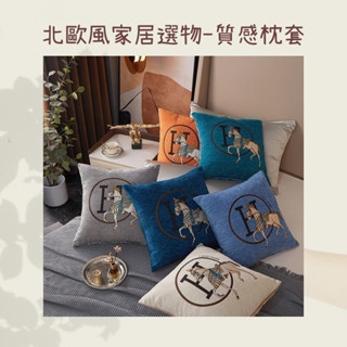 河馬寶寶生活好物站-北歐風家居選物質感刺繡枕套/可拆洗抱枕/抱枕套/抱枕/坐墊沙發抱枕造型抱枕北歐抱枕兩用沙發靠墊枕頭套