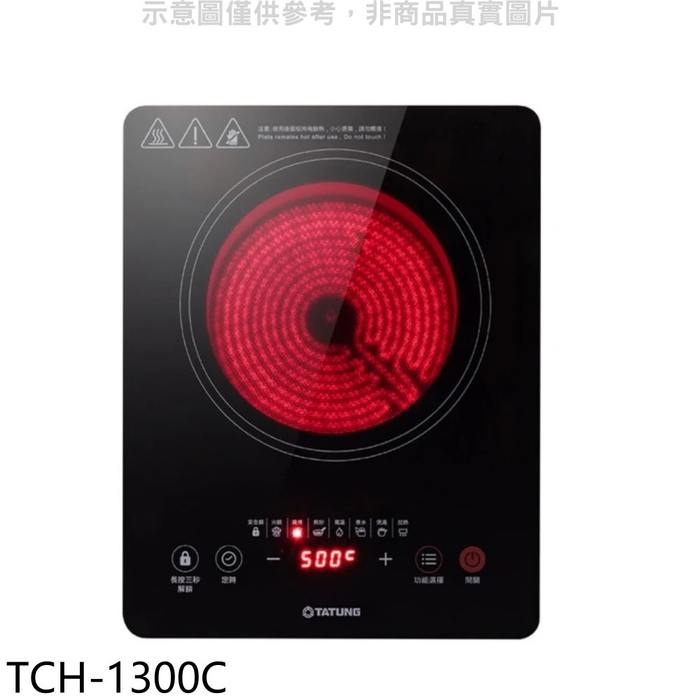 大同【TCH-1300C】不挑鍋電陶爐