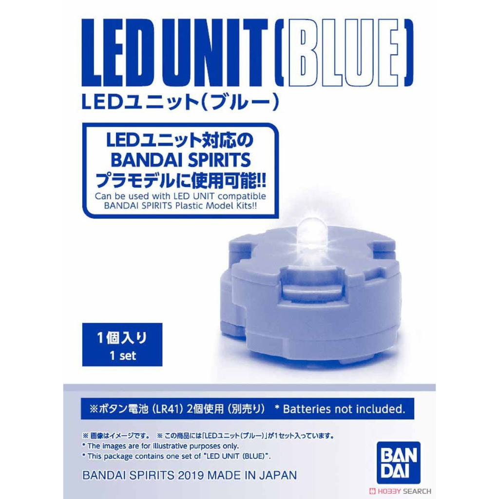 【上士】現貨 萬代 鋼彈 改造配件 LED燈 1入組 藍色 5056759
