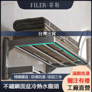 [菲勒衛浴]毛巾架衛生間免打孔浴室毛巾掛杆置物架洗手間壁掛式收納浴巾架子
