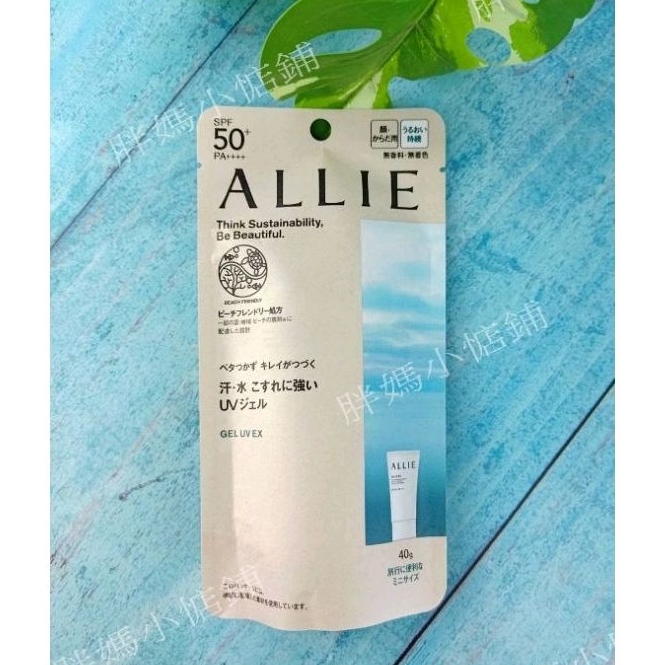 Allie 持采UV高效防曬水凝乳EX（Mini)40g 高防曬係數 SPF50+ PA++++