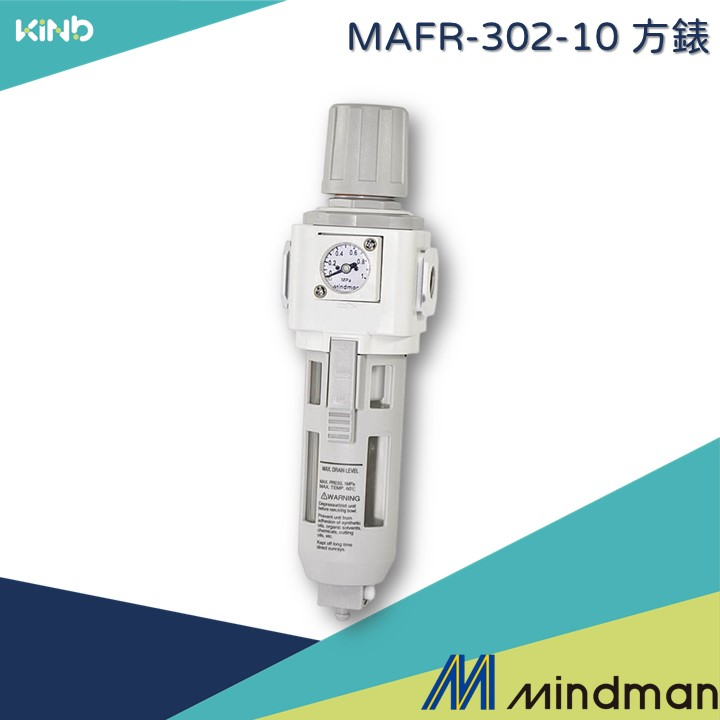 金器工業 MINDMAN [氣源處理元件] 調壓過濾器 MAFR302-10
