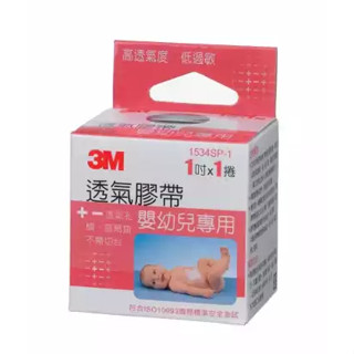 ✿新信義藥局✿ 3M嬰幼兒專用透氣膠帶1吋（1捲）