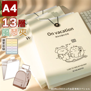 卡通 可愛 a4 風琴夾 檔案夾 文具 資料夾 收納冊 辦公用品 文具 韓國 ins 檔案 收納盒 風琴 塑膠盒 文件袋