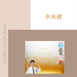 「現貨免運刷卡分期」婕樂纖Jerosse 水光錠✨水光繃帶面膜|婕肌零|雪聚露|玻尿酸保濕原液|小白瓶|護手霜