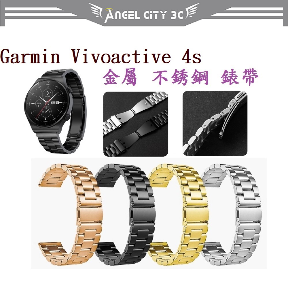 AC【三珠不鏽鋼】Garmin Vivoactive 4s 錶帶寬度 18mm 錶帶 彈弓扣 錶環 金屬 替換連接器