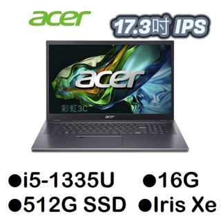 宏碁 ACER A517-58M-53V9 灰 17.3吋筆電 i5-1335U/16G/512SSD/W11