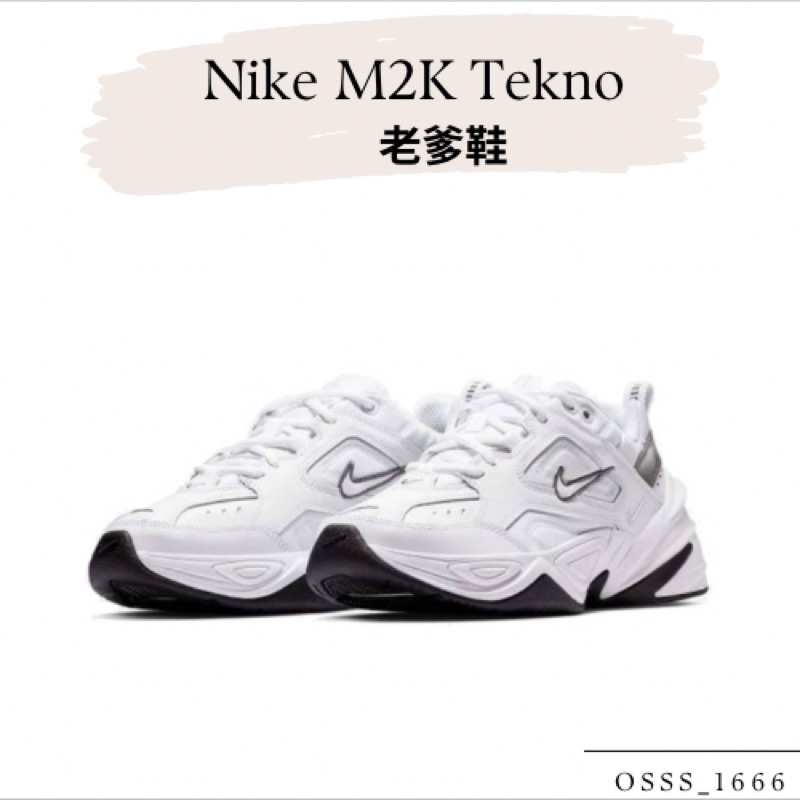 OSSS-1666 / Nike M2K Tekno老爹鞋-白色