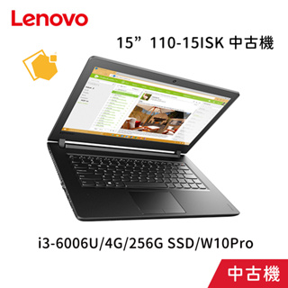 中古機 Lenovo ideaPad 110-15ISK (i3-6006U/4G/256G SSD/W10Pro)筆電