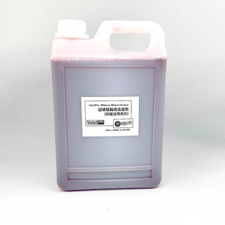英國 Valet Pro 試用品系列 Bilberry Wheel Cleaner (越橘莓輪框清潔劑2L) 好蠟