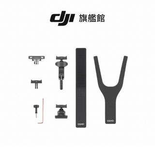 【DJI】OSMO ACTION公路車配件套組 聯強公司貨