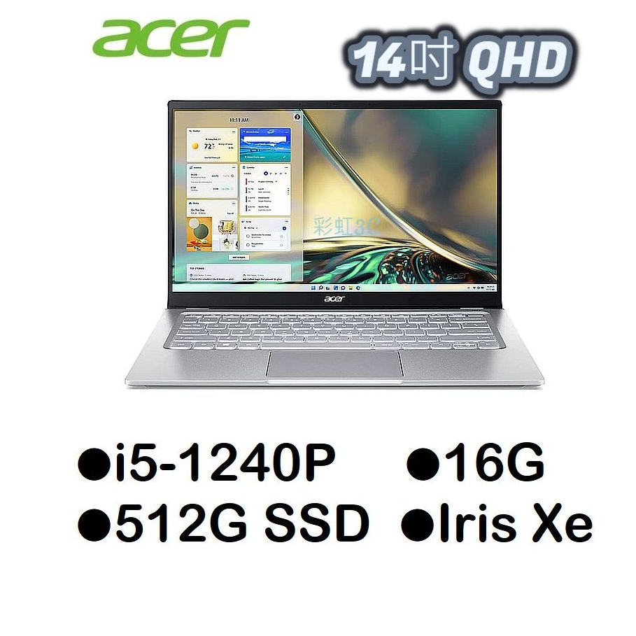 宏碁ACER SF314-512-50JE 14吋2K輕薄筆電 i5-1240P/16G/512SD/EVO 送無線滑鼠