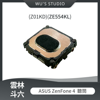 ASUS ZE554KL 聽筒 (Z01KD) ZE554 華為 P9/P10+可共用