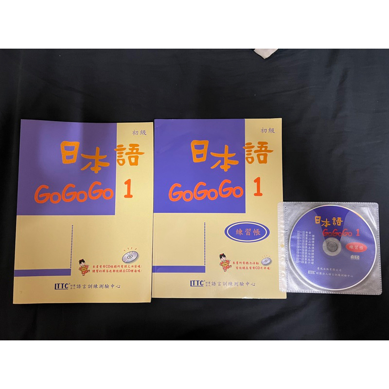 日本語gogogo 1(初階）書+練習帳（書+CD)~
