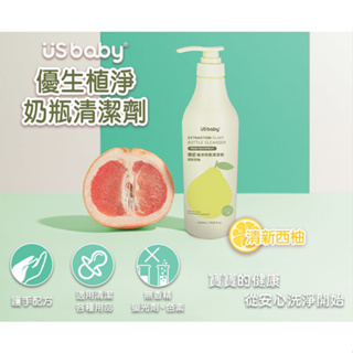 優生 植淨清新西柚【奶瓶清潔劑】(1000ml) (補充包900ml)