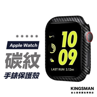 【碳纖維】Apple Watch 保護殼 防摔殼 適用 45mm 41mm 44mm 40mm 42mm 38mm