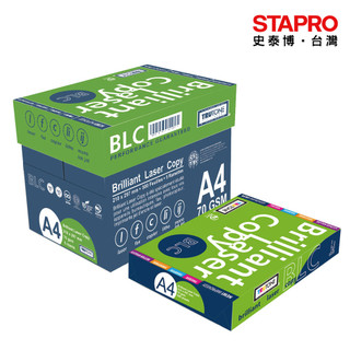 BLC A4影印紙70g A4 B4 A3 (5包/箱)｜史泰博EZ購