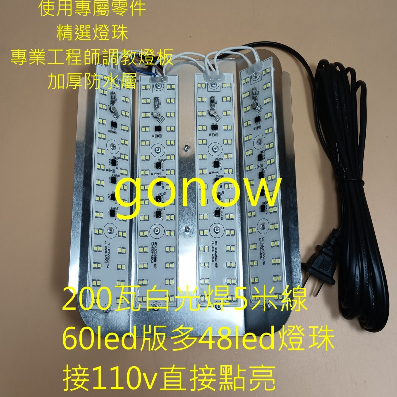 碘鎢燈AC110V 200w4排50w 夜市燈 萬用燈架 擺攤燈具 夜市燈架  白光,黃光 投光燈 強光燈