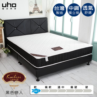 【UHO】臺灣製 Kailisi卡莉絲名床-黑色戀人時尚獨立筒床墊(3.5尺單人/5尺雙人/6尺雙人加大)