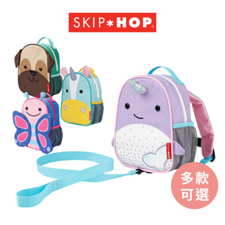 【SKIP HOP】ZOO 幼兒防走失後背包 幼童背包 防走失包 小孩背包