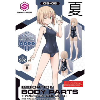 《夏本舖》代理 BANDAI 30MS 身體配件套組 TYPE S02 顏色B OB-08 泳裝 不包含素體 組裝 模型