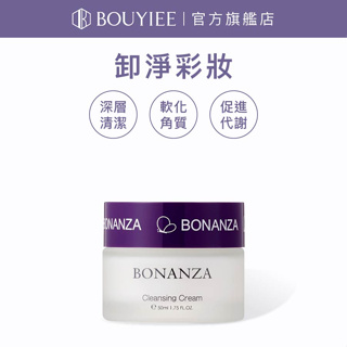 BONANZA 寶藝 清潔乳霜50g | 官方旗艦店