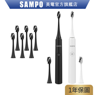 SAMPO 聲寶 五段式音波震動牙刷共附8刷頭 TB-Z1906L (獨家組) 電動 牙刷 原廠保固 現貨