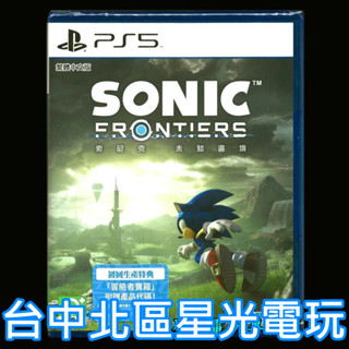 附初回特典DLC【PS5原版片】 索尼克 未知邊境 音速小子 中文版全新品【臺中星光電玩】