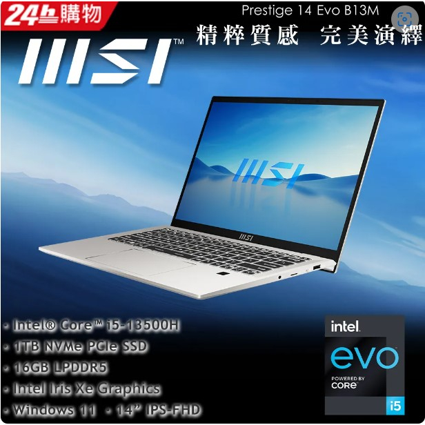 MSI Prestige 14Evo B13M-285TW(i5-13500H/16G/1T SSD/Win11/FHD