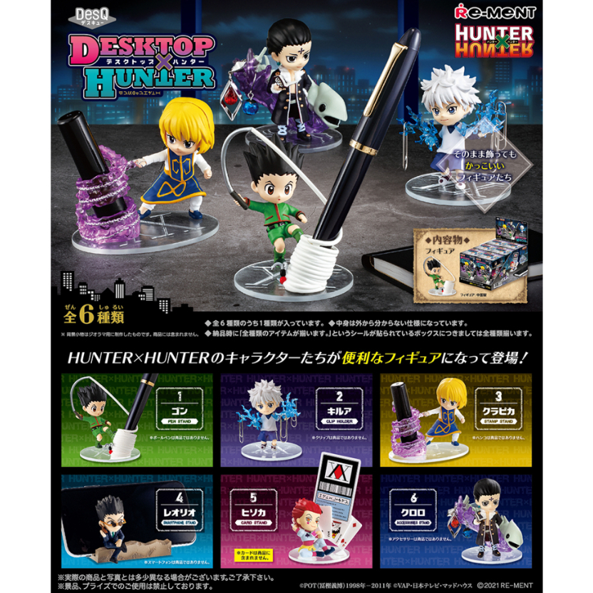 【謎你Mini】現貨🛑RE-MENT日版 獵人HUNTER×HUNTER DesQ  DESKTOP HUNTER