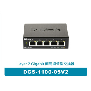 D-Link 友訊 DGS-1100-05V2 Gigabit 簡易網管型交換器 10/100/1000MB