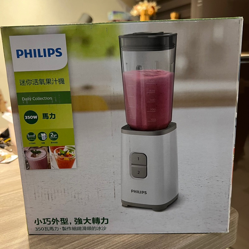 🔥全新品🔥 Philips 飛利浦 迷你活氧果汁機(HR2601)