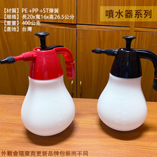 :菁品工坊:台灣製 Topspray 氣壓式 噴水壺 耐酸鹼 1500cc TPS-1500 手壓式 灑水器 噴槍 噴水