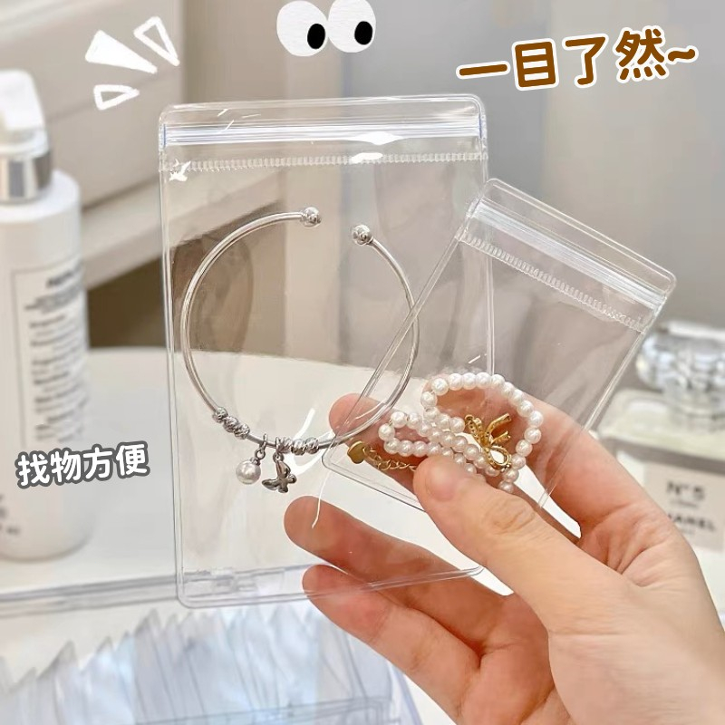 現貨🔥隔日達首飾收納盒 防氧化飾品袋 首飾盒 防塵透明密封袋 飾品抽屜收納盒 飾品盒 工具盒 化妝品收納盒 首飾盒 壓克