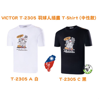 五羽倫比 VICTOR 勝利 羽球衣 羽球服 T-Shirt 短袖 T恤 中性款 羽球人插畫 T-2305 羽球上衣